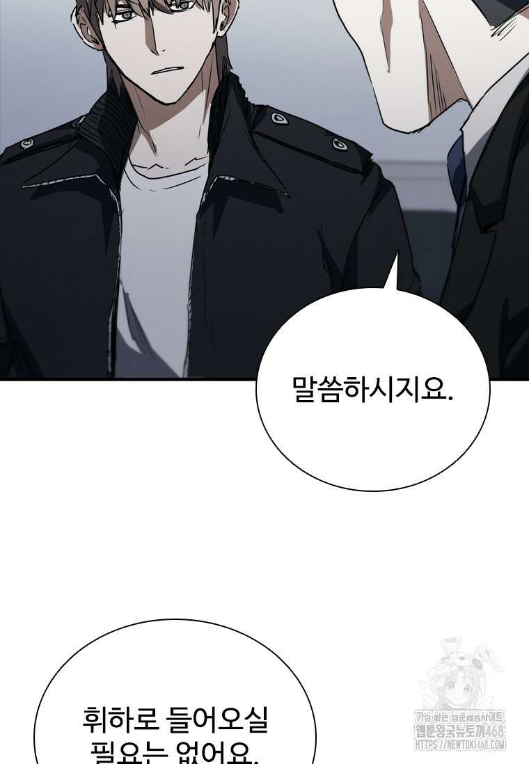 샤크 와이번 98화 49