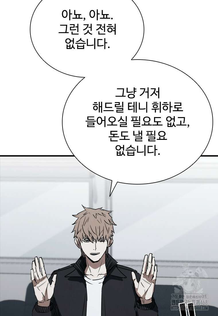 샤크 와이번 98화 53