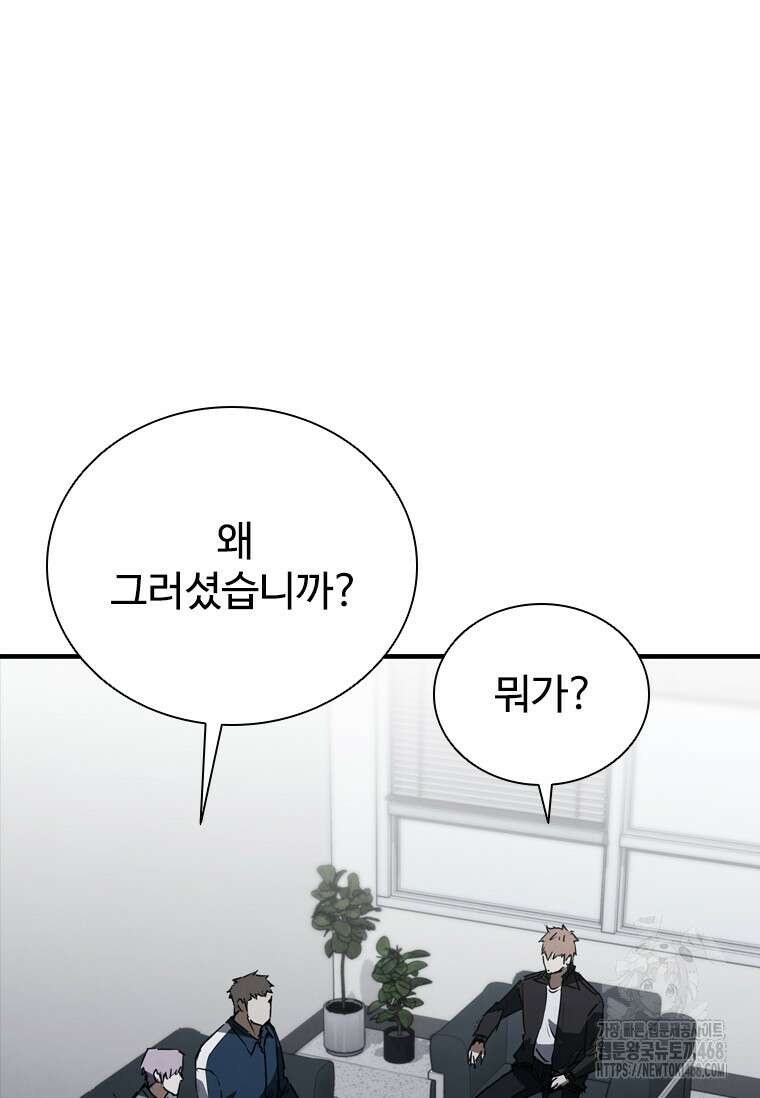 샤크 와이번 98화 64