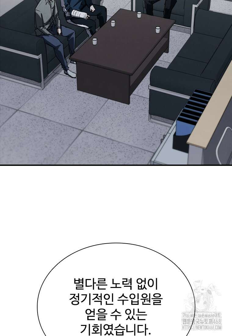 샤크 와이번 98화 65