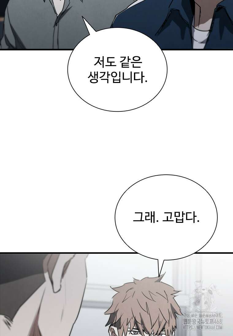 샤크 와이번 98화 73