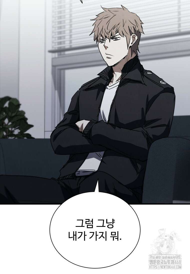 샤크 와이번 98화 79