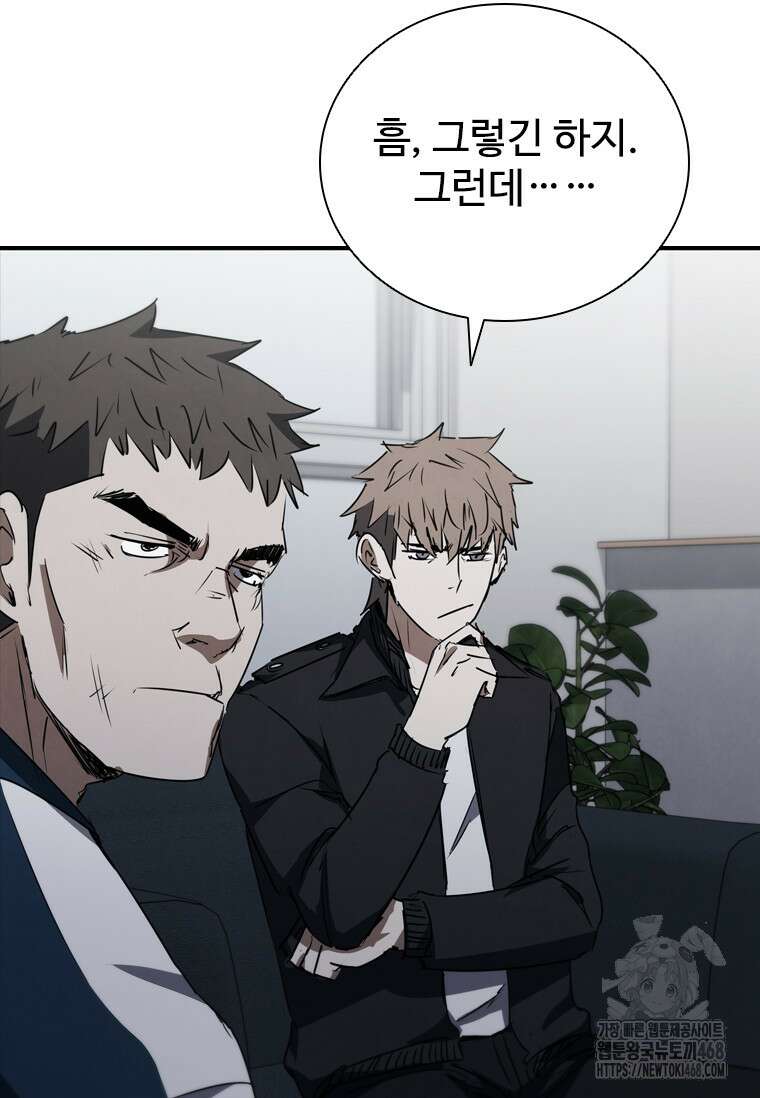 샤크 와이번 98화 87