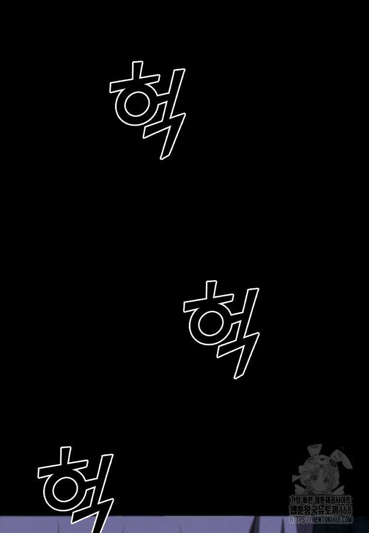 샤크 와이번 98화 95