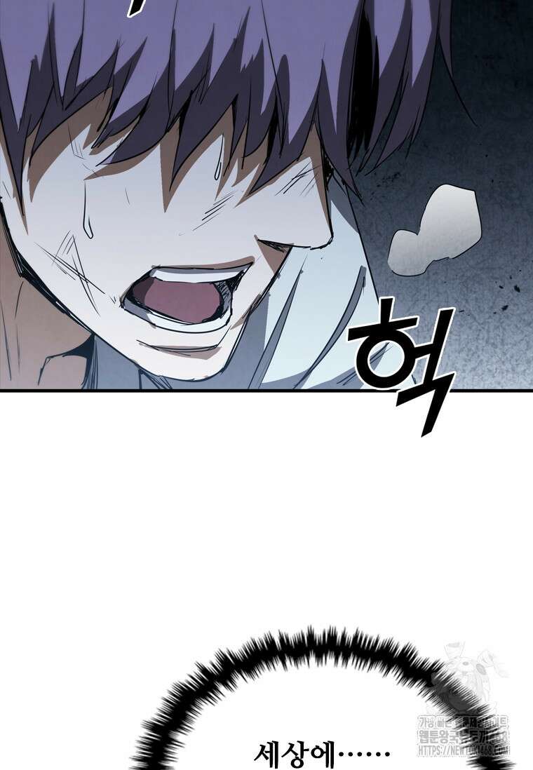 샤크 와이번 98화 96