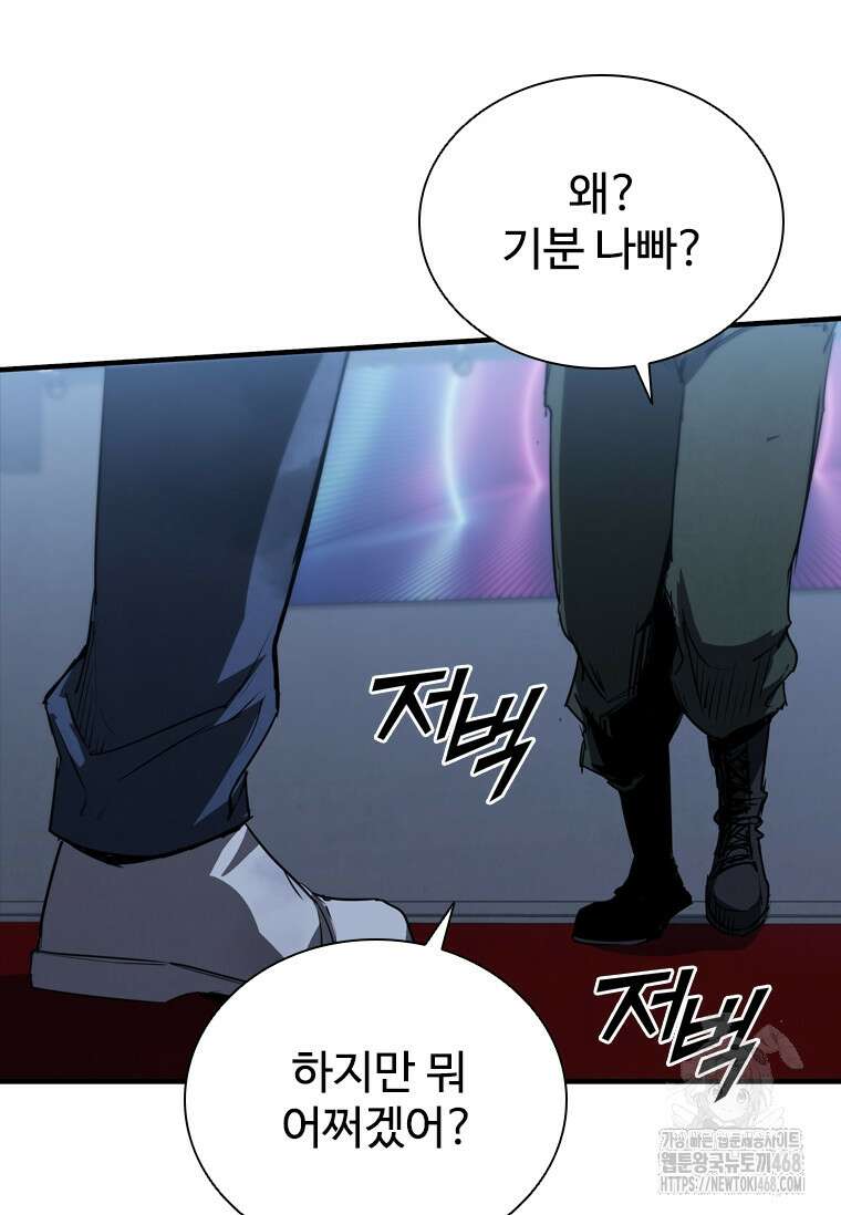 샤크 와이번 98화 102