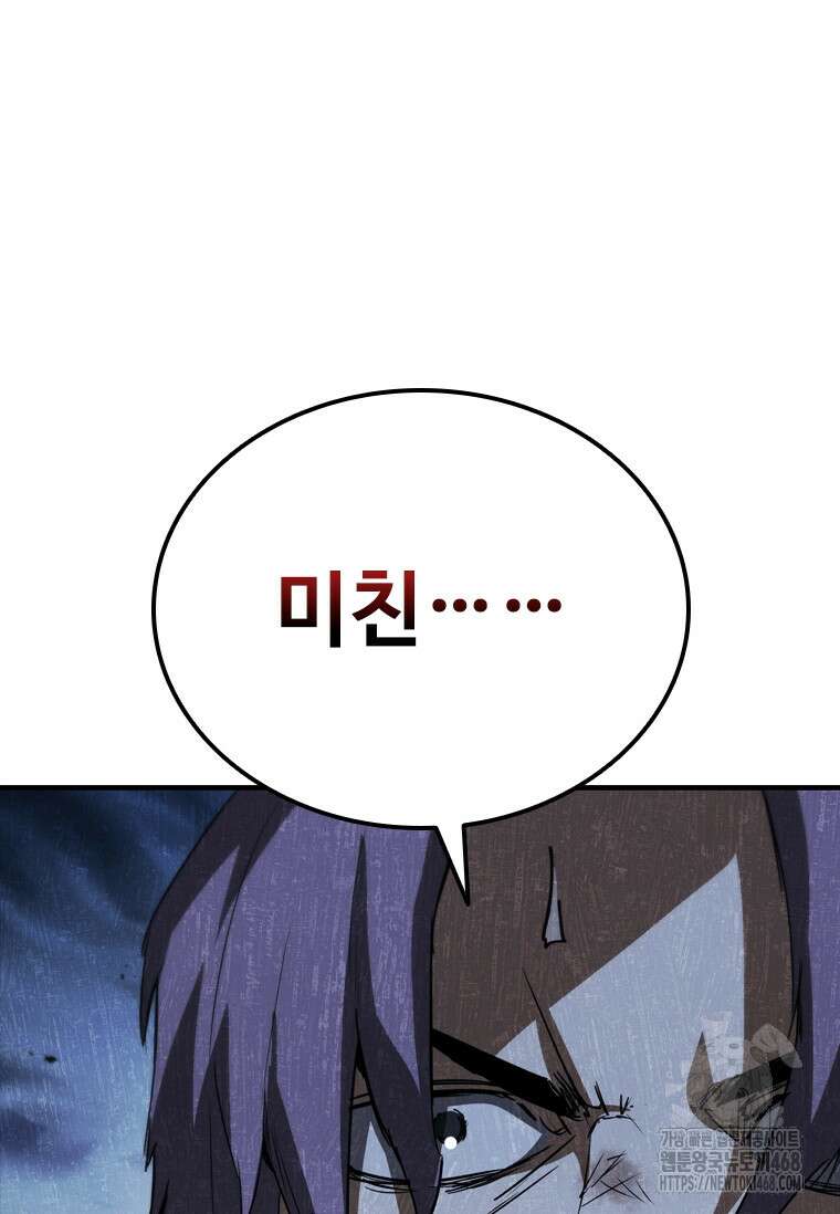 샤크 와이번 98화 111
