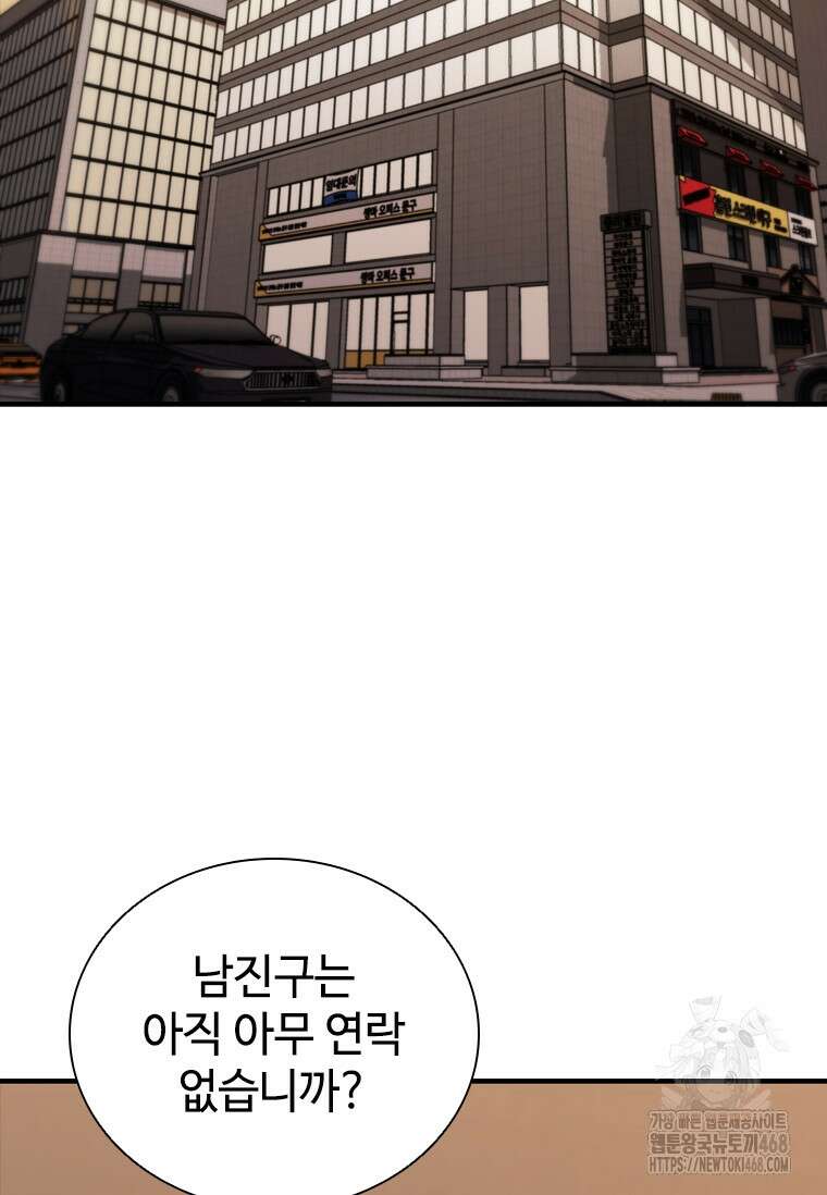 샤크 와이번 98화 118