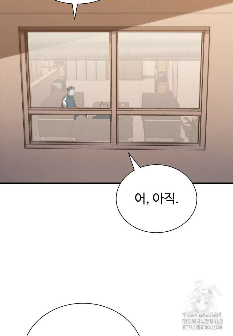 샤크 와이번 98화 119