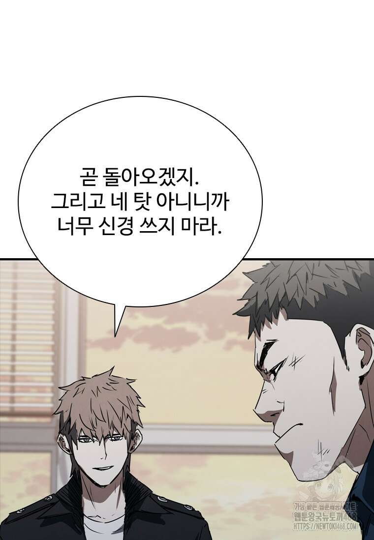 샤크 와이번 98화 121