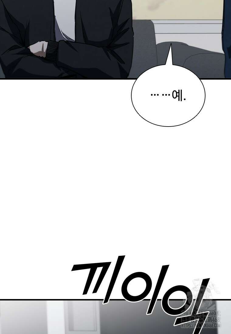 샤크 와이번 98화 122