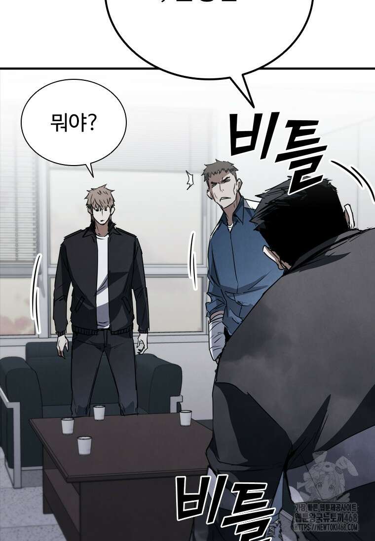 샤크 와이번 98화 124