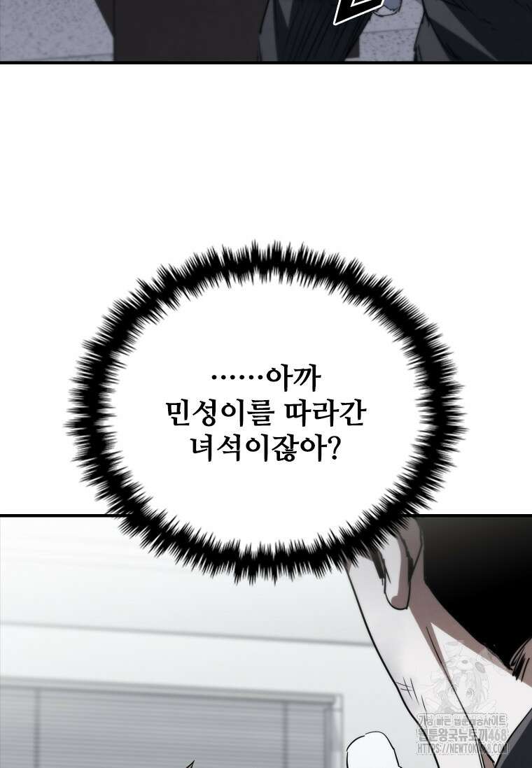 샤크 와이번 98화 125