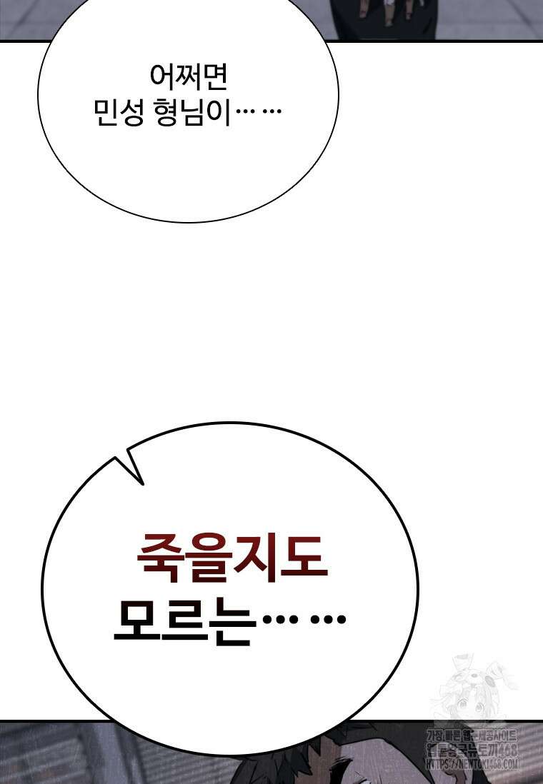 샤크 와이번 98화 128