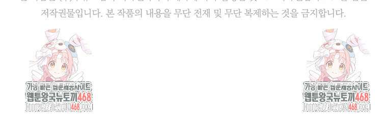 샤크 와이번 98화 131