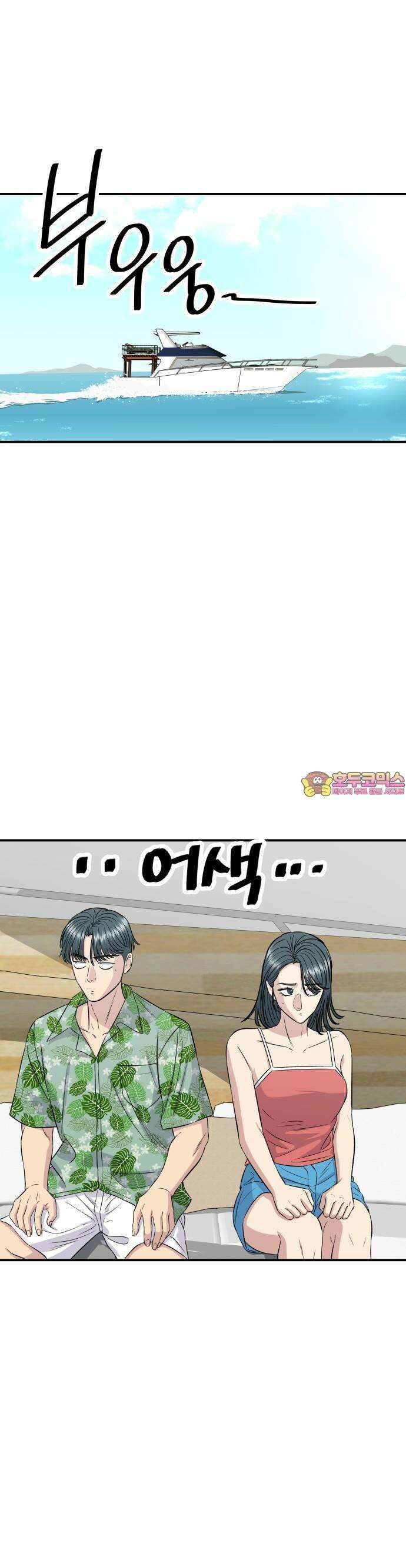 백수세끼 217화 묵은지 감자탕 1