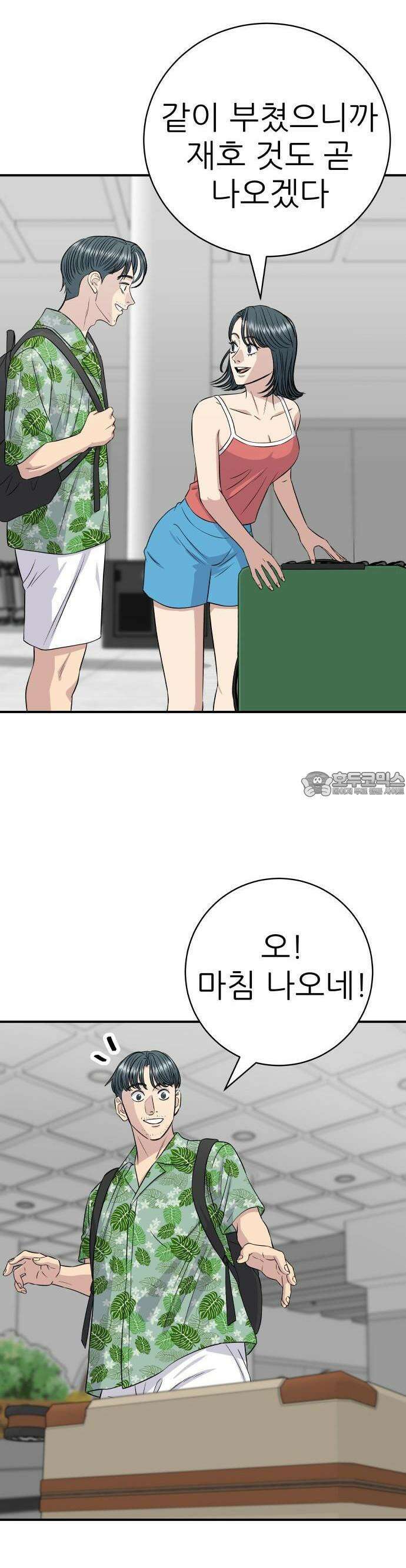 백수세끼 217화 묵은지 감자탕 6