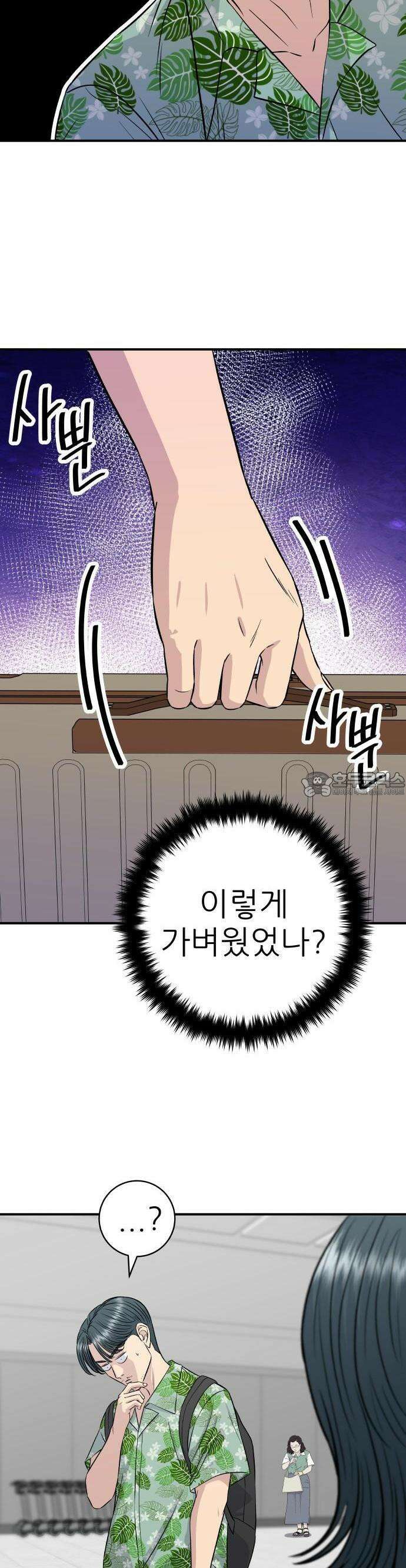 백수세끼 217화 묵은지 감자탕 8