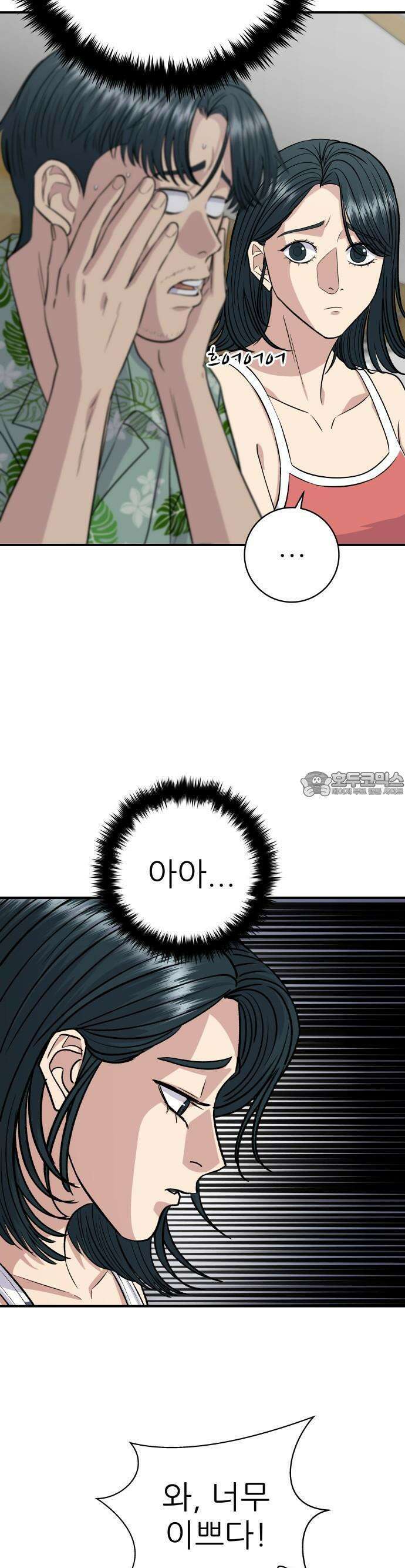 백수세끼 217화 묵은지 감자탕 10