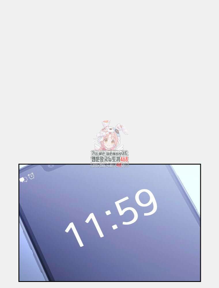 내 남자의 청첩장 98화 1