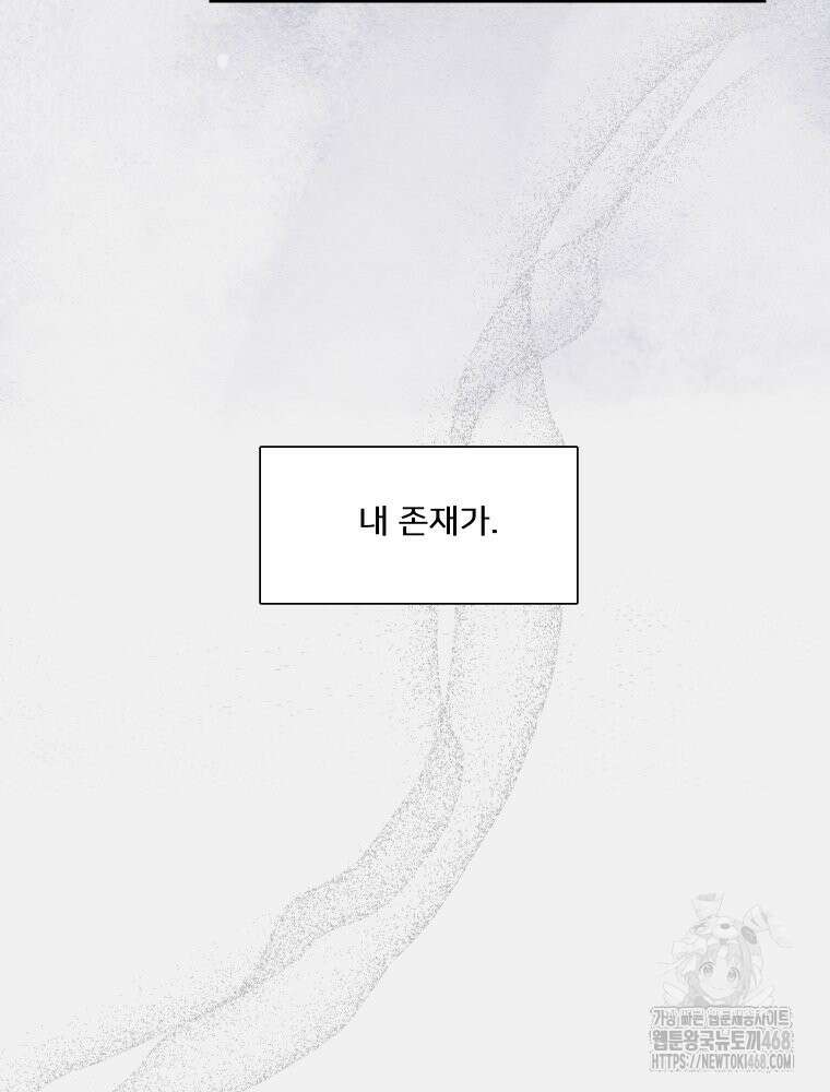 내 남자의 청첩장 98화 6
