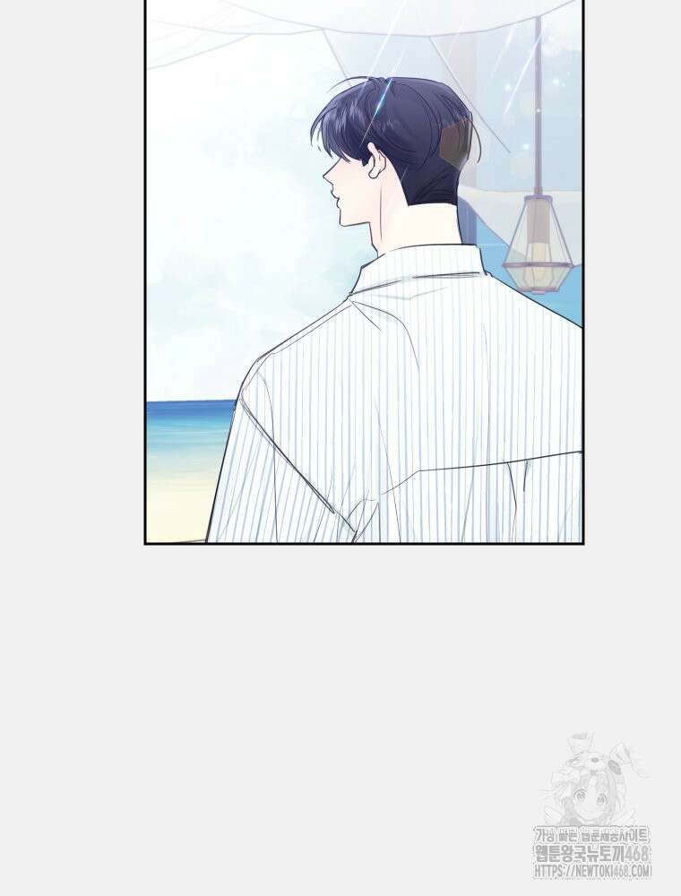 내 남자의 청첩장 98화 10