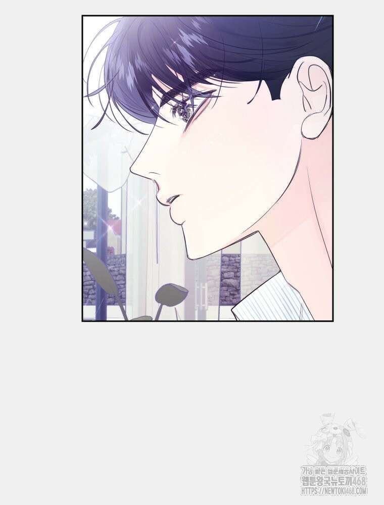 내 남자의 청첩장 98화 12