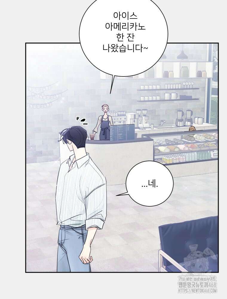 내 남자의 청첩장 98화 14