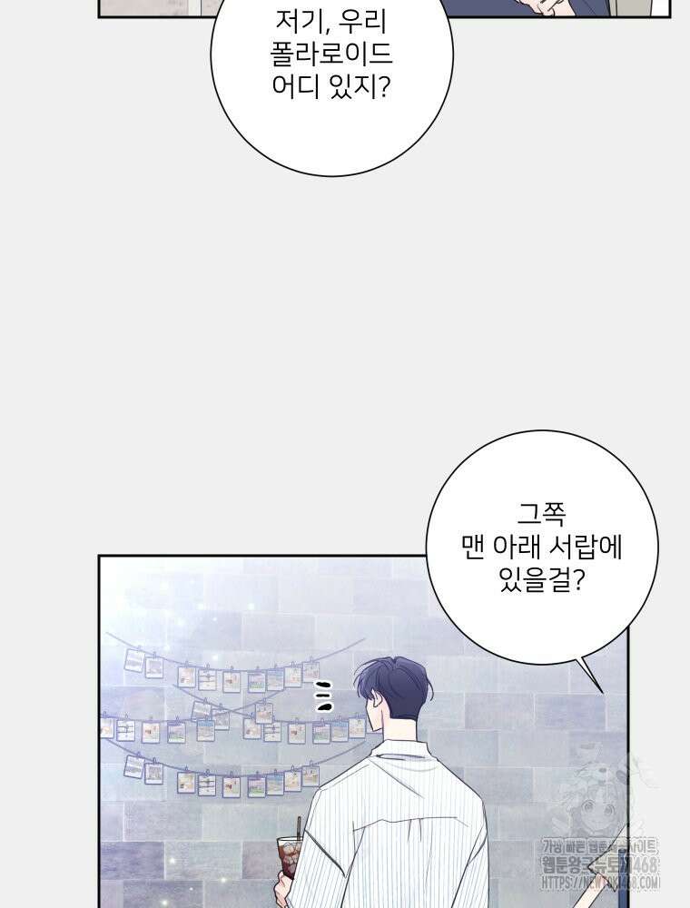 내 남자의 청첩장 98화 16