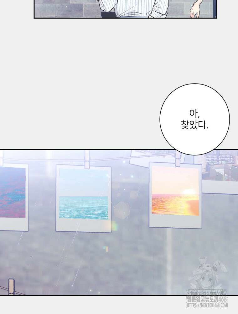 내 남자의 청첩장 98화 17