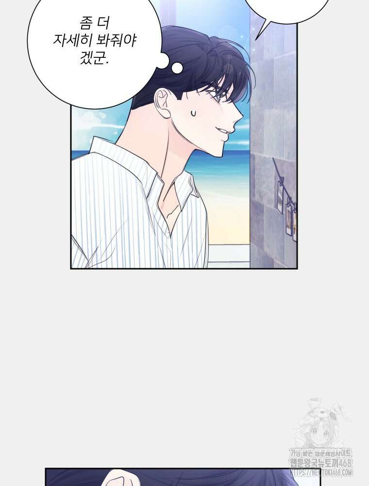 내 남자의 청첩장 98화 20