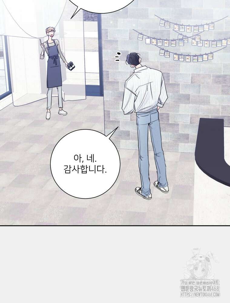 내 남자의 청첩장 98화 24