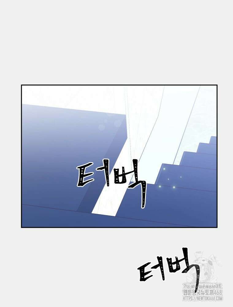 내 남자의 청첩장 98화 25