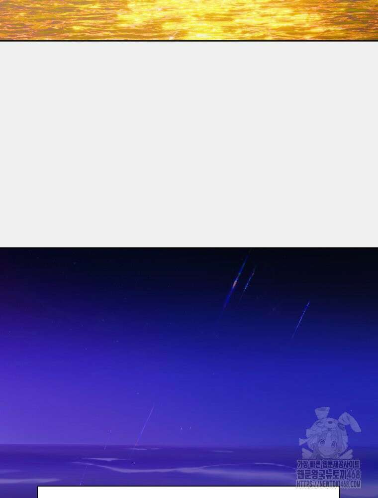 내 남자의 청첩장 98화 32