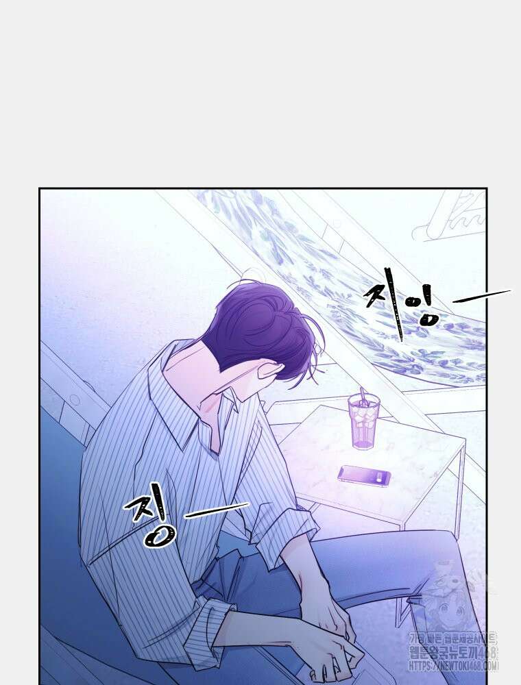 내 남자의 청첩장 98화 36