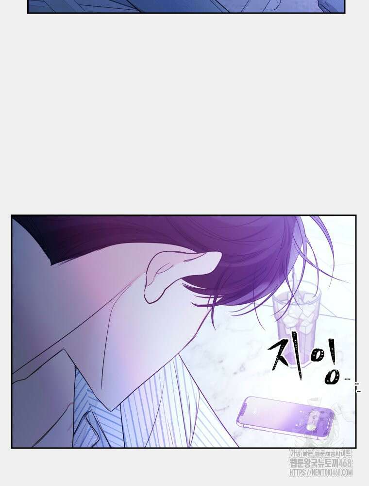 내 남자의 청첩장 98화 37