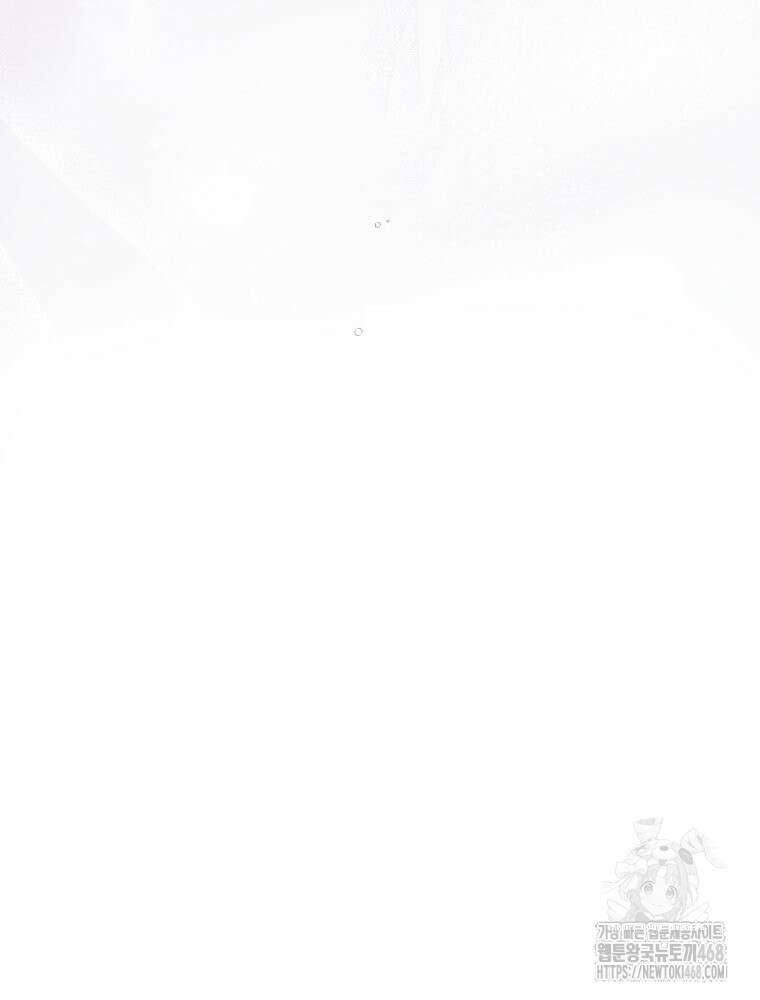 내 남자의 청첩장 98화 40