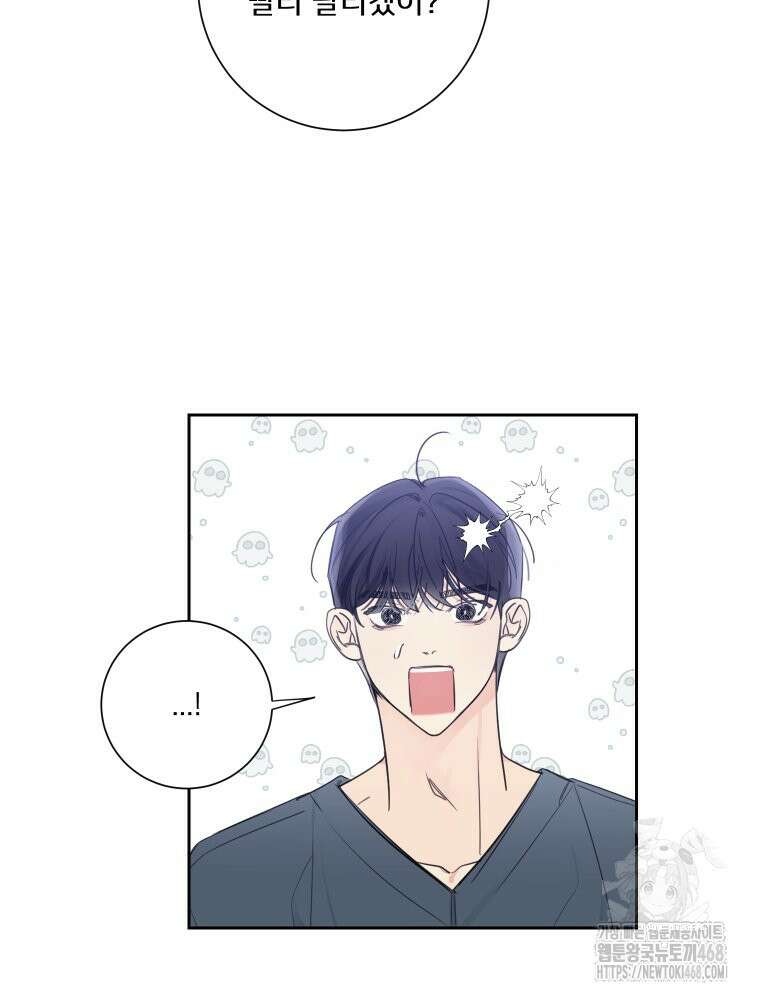 내 남자의 청첩장 98화 47