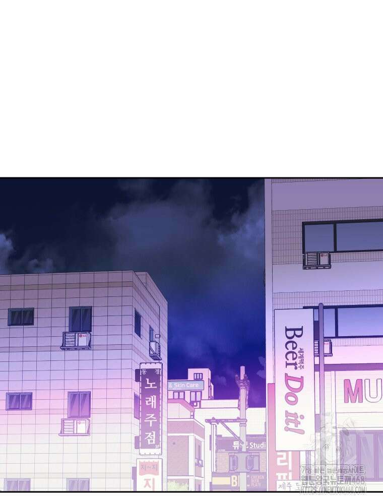 내 남자의 청첩장 98화 60