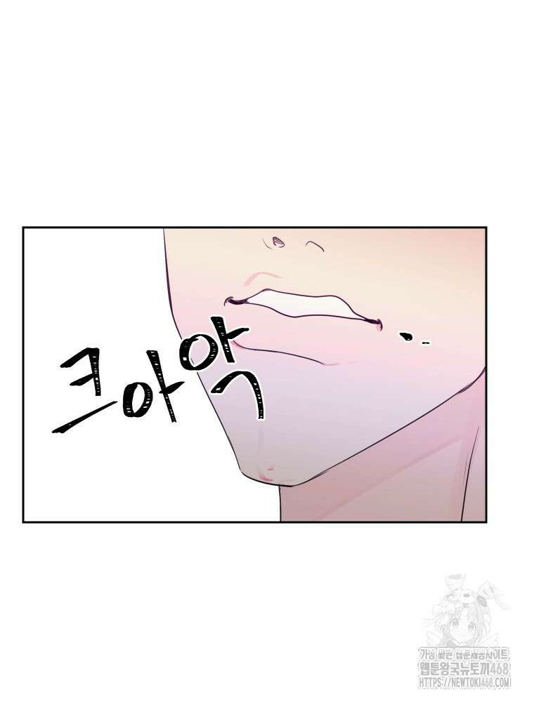 내 남자의 청첩장 98화 61