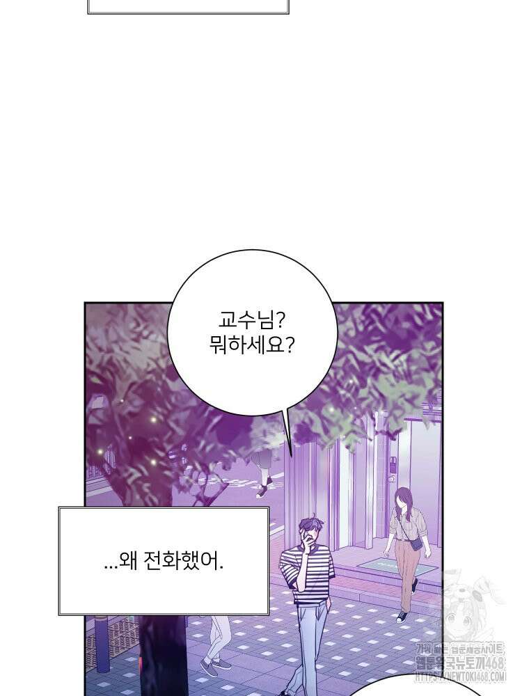 내 남자의 청첩장 98화 71