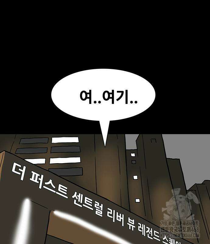 배달왕 99화 2