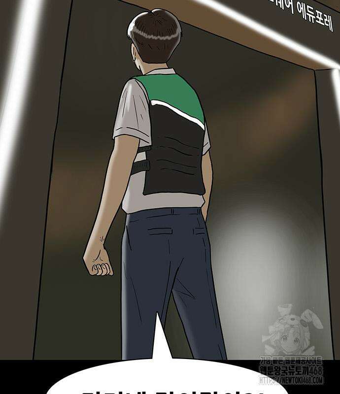 배달왕 99화 3