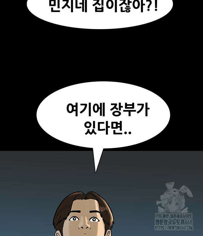 배달왕 99화 4