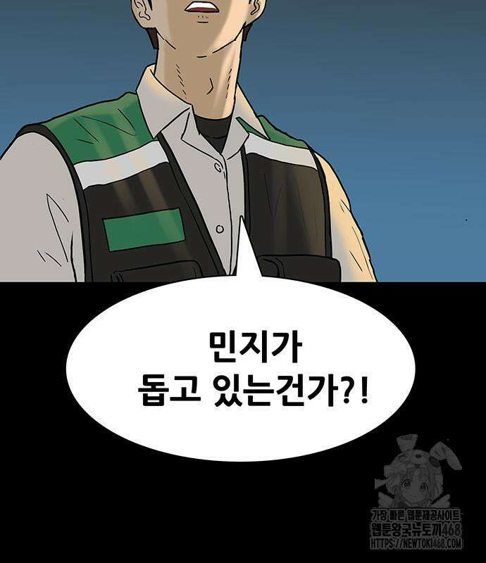 배달왕 99화 5