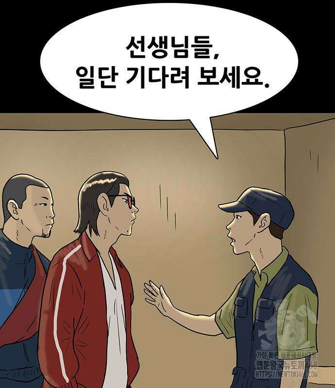 배달왕 99화 6