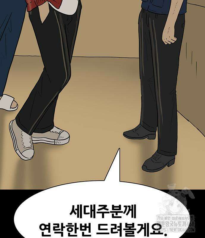 배달왕 99화 7