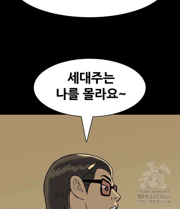 배달왕 99화 8