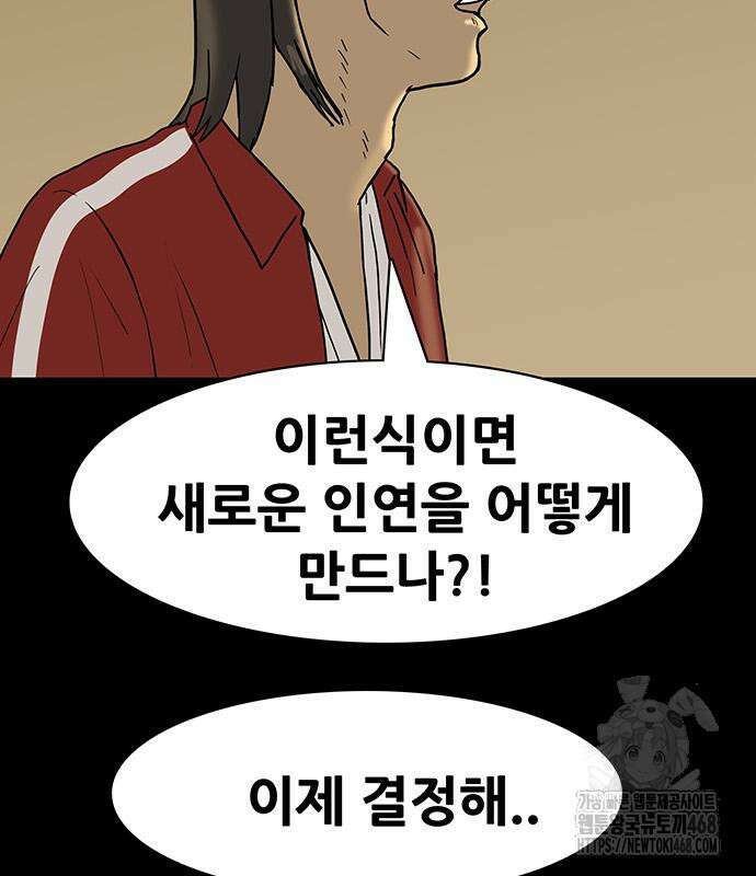 배달왕 99화 9