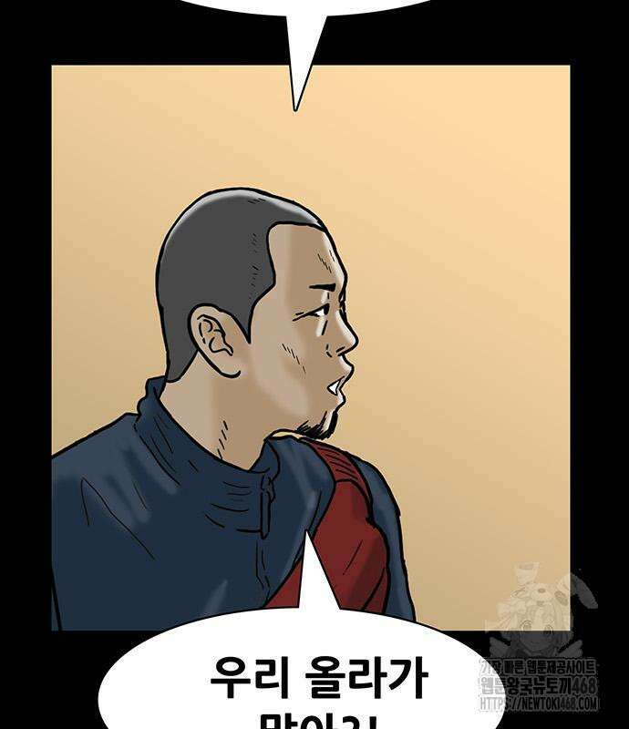 배달왕 99화 10